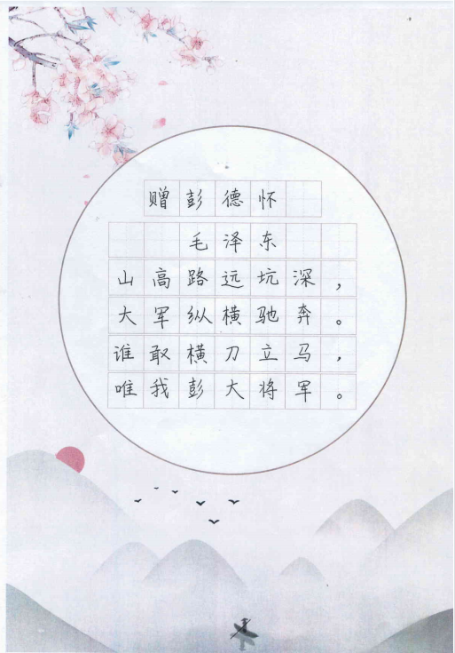 经贸学院学习党史第十八课书写红色诗词传承红色经典