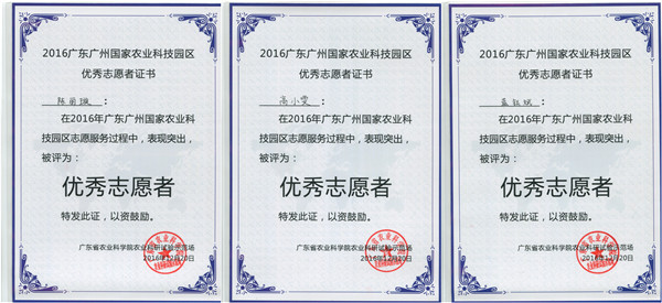 优秀志愿者证书志愿者证书(文/陈梦瑶,张慧盈,图/电气自动化系学生党