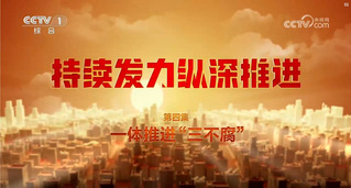 保卫部(武装部)党支部召开政治...