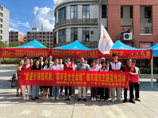 党建引领防风险，筑牢安全生命线